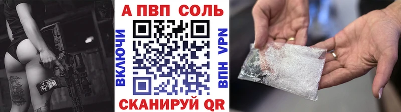 ссылка на мегу зеркало  Новошахтинск  Alpha PVP Соль  купить  