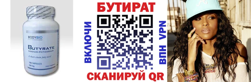 Бутират буратино  магазин  наркотиков  Новошахтинск 