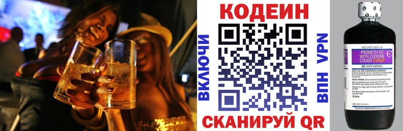 darknet телеграм  blacksprut онион  Новошахтинск  Кодеин напиток Lean (лин) 