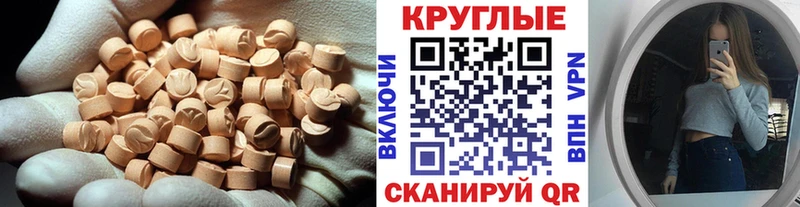 магазин продажи   Новошахтинск  Ecstasy 250 мг 