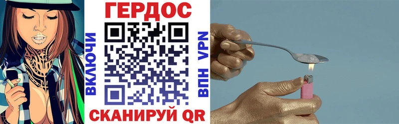 ГЕРОИН герыч Новошахтинск