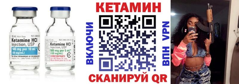КЕТАМИН VHQ  купить наркотики цена  kraken вход  Новошахтинск 
