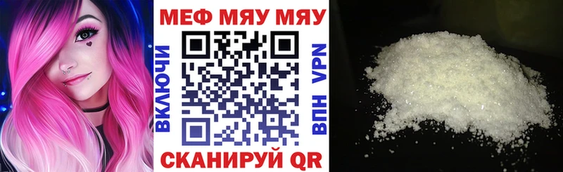 МЯУ-МЯУ 4 MMC  Новошахтинск 